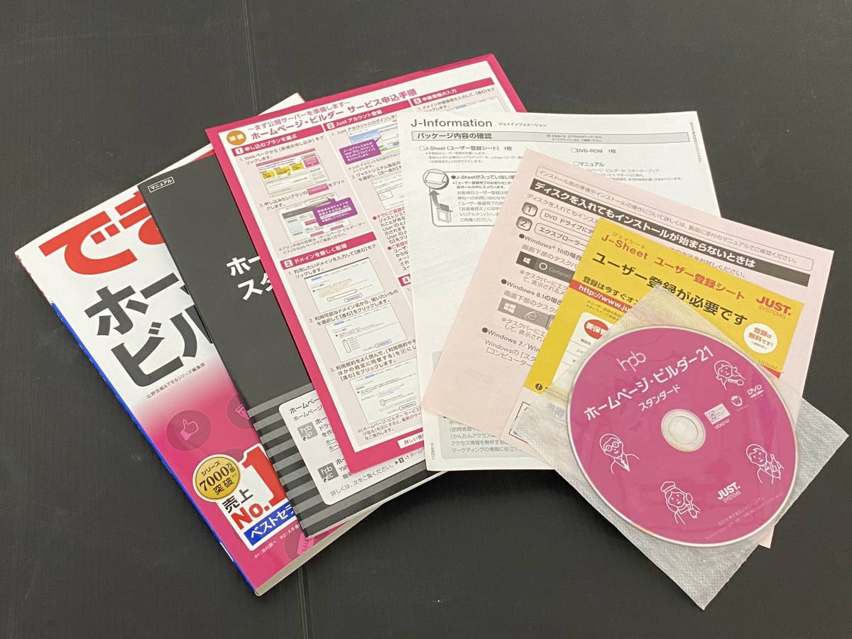 2026年最新Yahoo!オークション -ホームページ・ビルダーの中古