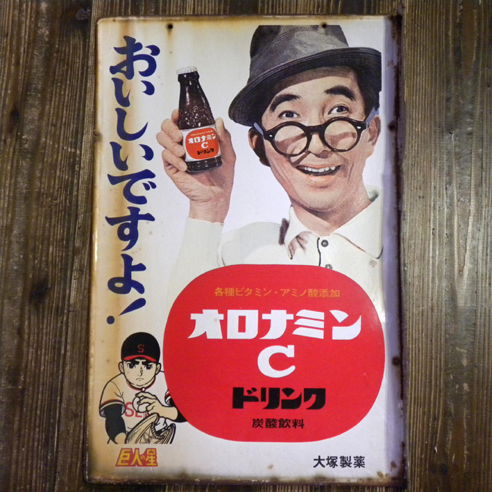 琺瑯看板 ホーロー看板 昭和レトロ 名糖ホモビタ牛乳 レア 琺瑯看板