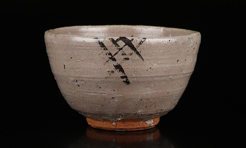 共箱 秀逸作 保証 西岡小十 唐津茶碗 - 共布 絵唐津茶碗 工芸品