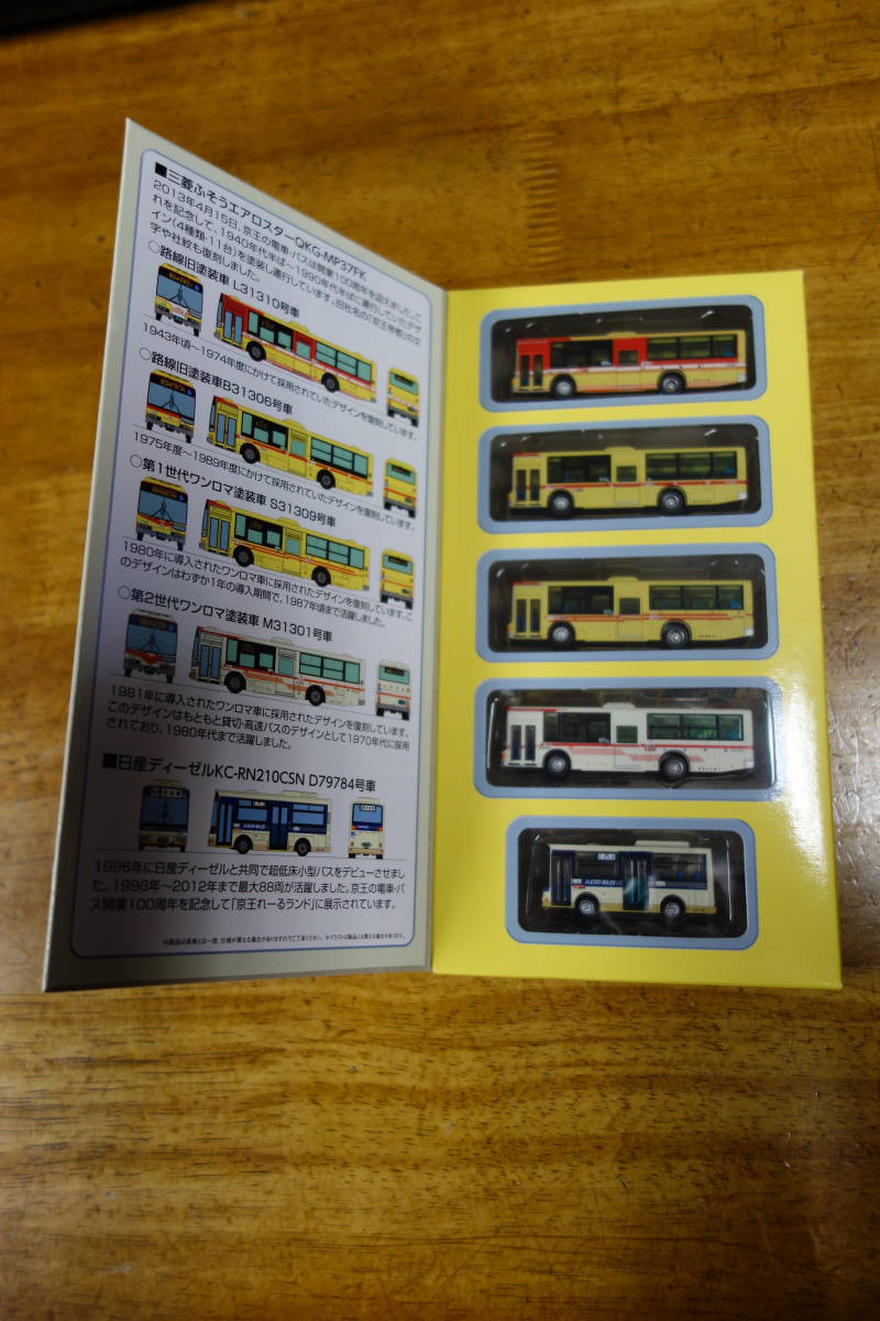 事業者限定品 京王バス オリジナル5台セット 1/150 鉄道コレクション 鉄コレ