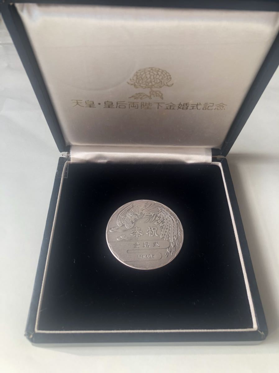 公式通販 純銀100g天皇皇后両陛下御結婚50周年記念メダル② 天皇皇后両