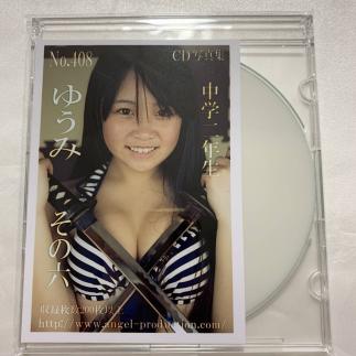 【デジタル写真集】 ゆうみ 「 No.408 ゆうみ06 エンプロ エンジェルプロダクション 」 極美品 廃盤_1