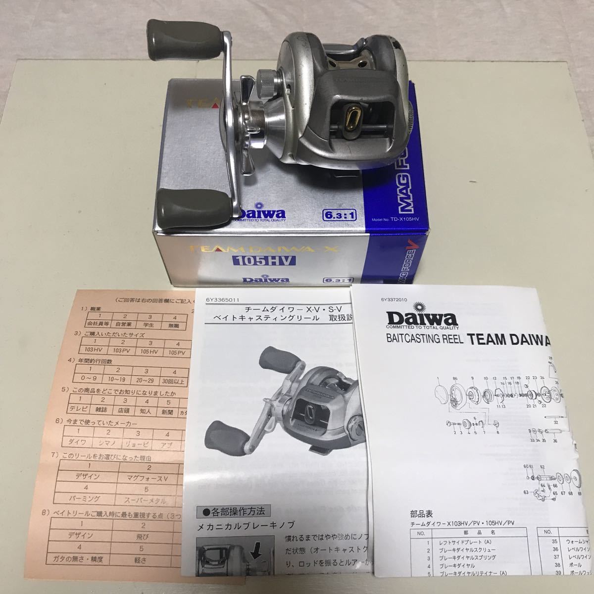 チームダイワX 105HV 6.3:1 中古_1