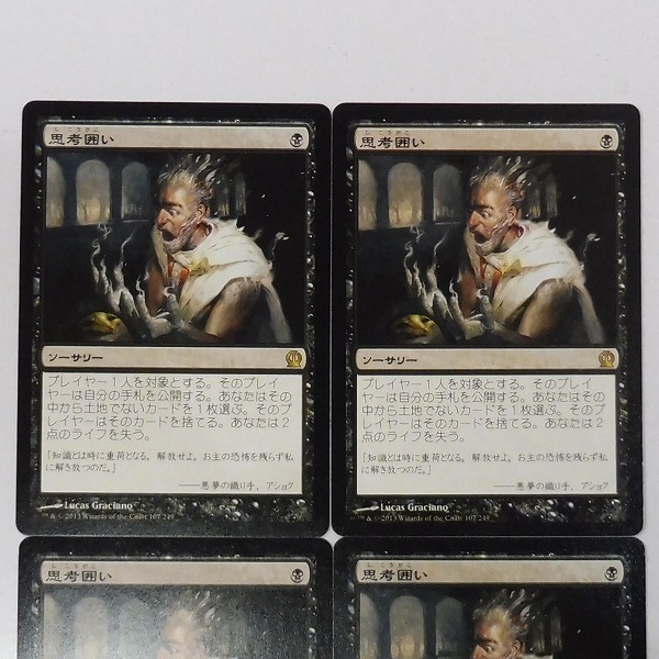 sC280o [人気] MTG 思考囲い Thoughtseize 日本語版 4枚 THS 黒 レア