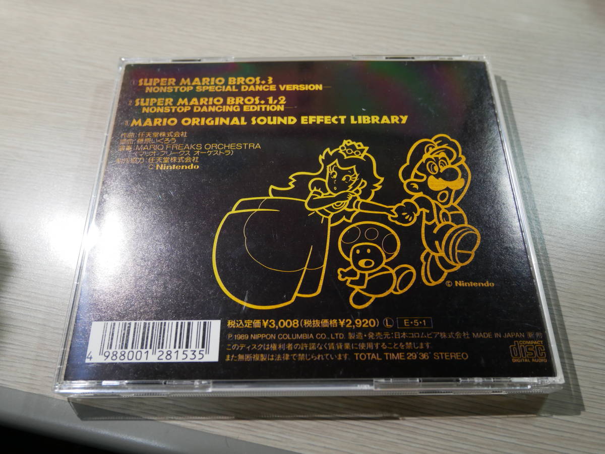 Super Mario Step! (1989) 3. 1. Brothers 2. CD -Hop! Jump!- MP3 