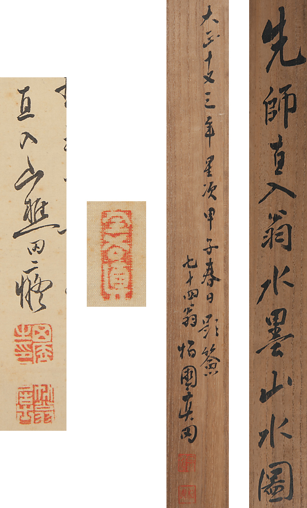 真作 - 田能村直入 旧家蔵出 真作⁄田能村直入⁄山水画賛⁄山水
