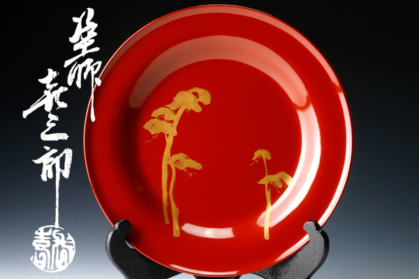 限定セール，人気 古美味 塗師 渡辺喜三郎作 松絵丸盆 茶道具 保証品 y7LW(盆)｜売買されたオークション情報、yahooの商品情報をアーカイブ公開 - オークファン 盆
