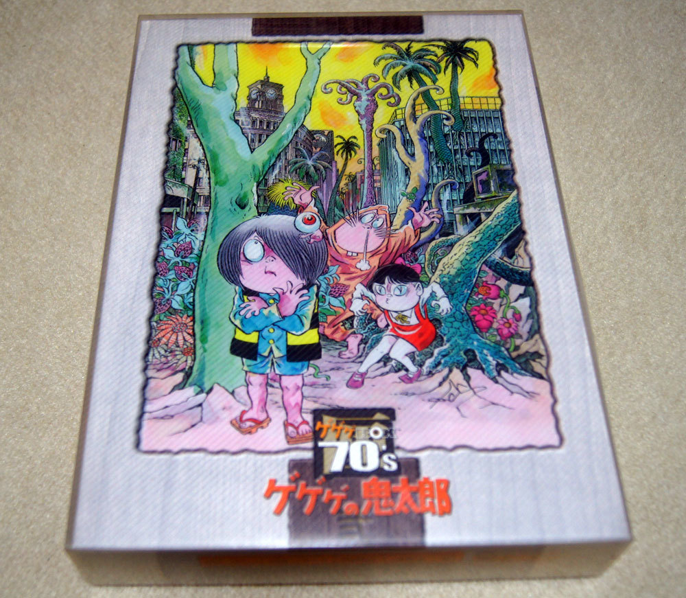 ゲゲゲの鬼太郎1971DVD-BOX ゲゲゲBOX70's(完全予約限定生産) 【公式通販】
