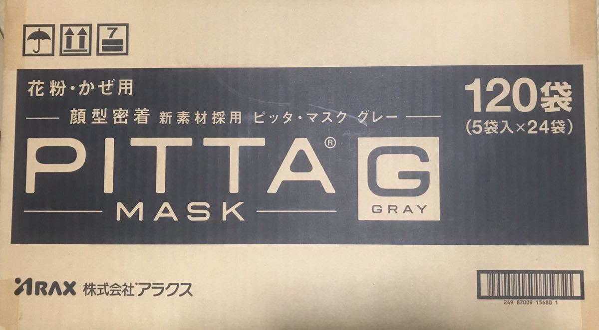 【新品未開封】PITTA MASK ピッタマスク レギュラーサイズ GRAY グレー 抗菌　ウイルス　殺菌　防寒口 鼻 花粉粉塵 ホコリ 新型