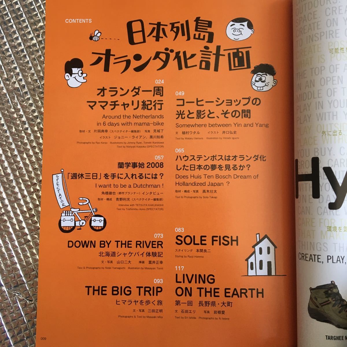 極 Spectator スペクテイター 08 Spring Issue 日本列島オランダ化計画 舐達麻 チャッカーズ サブカルチャー 売買されたオークション情報 Yahooの商品情報をアーカイブ公開 オークファン Aucfan Com