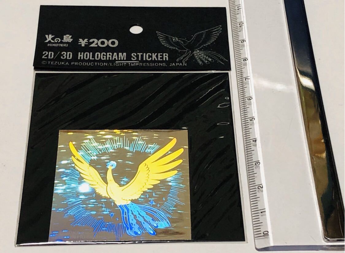 火の鳥 ビックリマンシール ステッカー 手塚治虫 火の鳥 - Yahoo!オークション : 手塚治虫 シール キャラクター