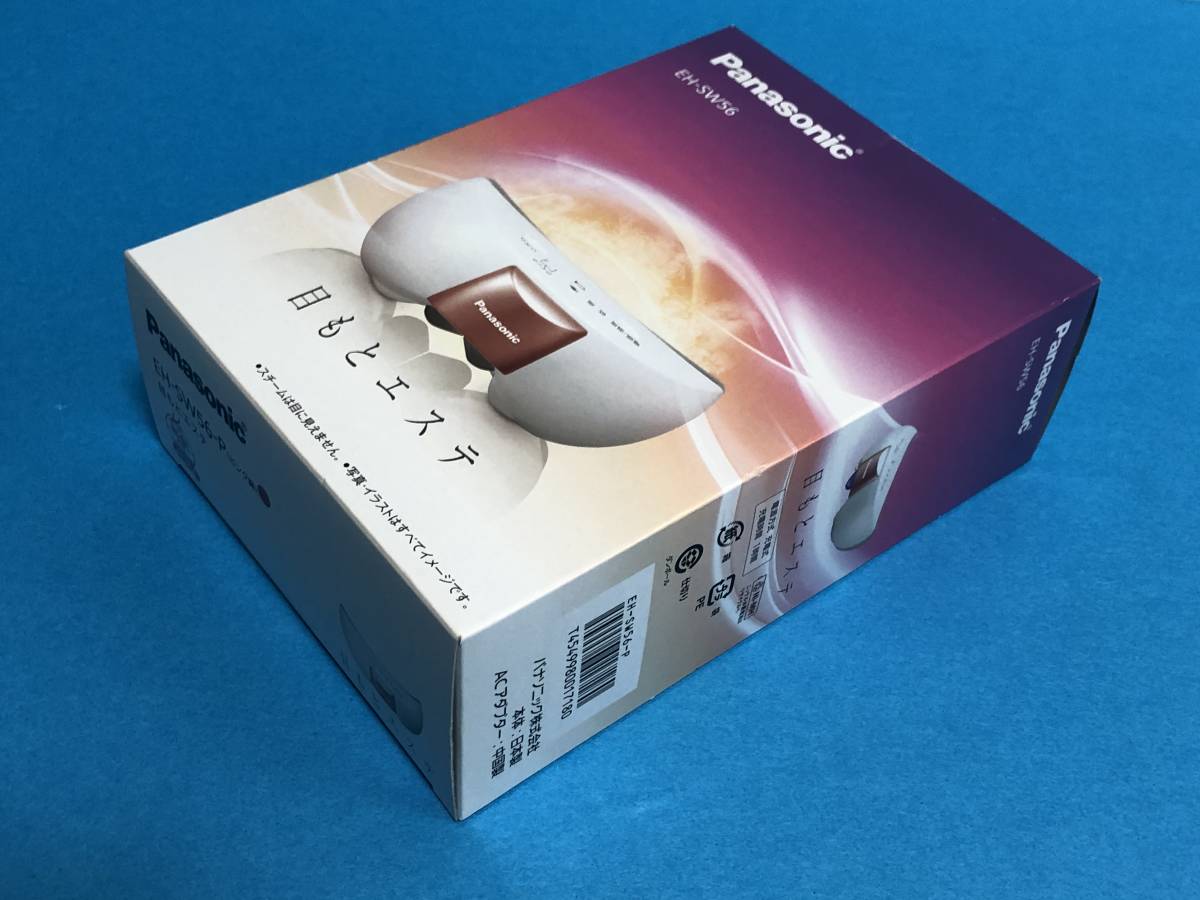限定製作 【新品】Panasonic 目もとエステ リラックスタイプ EH-SW56-P