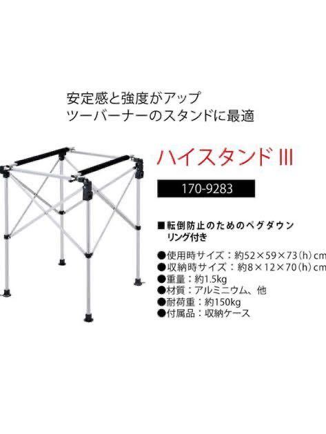 Coleman コールマン ツーバーナースタンド ハイスタンド ハイスタンドⅢ アウトドア Coleman(コールマン) キャンプでっせ！:コールマンハイスタンドⅢの実力は？ ハイスタンドIII - 170-9283｜アウトドア用品・釣り コールマンHIGHSTAND ハイ 中古品 廃盤コールマン ツーバーナースタンドの通販｜キャンプ用品のコールマン公式