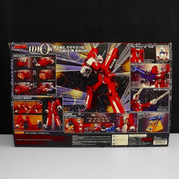 GX-36 超合金魂 伝説巨神 : NATIONS バンダイ TAMASHII | 伝説巨神