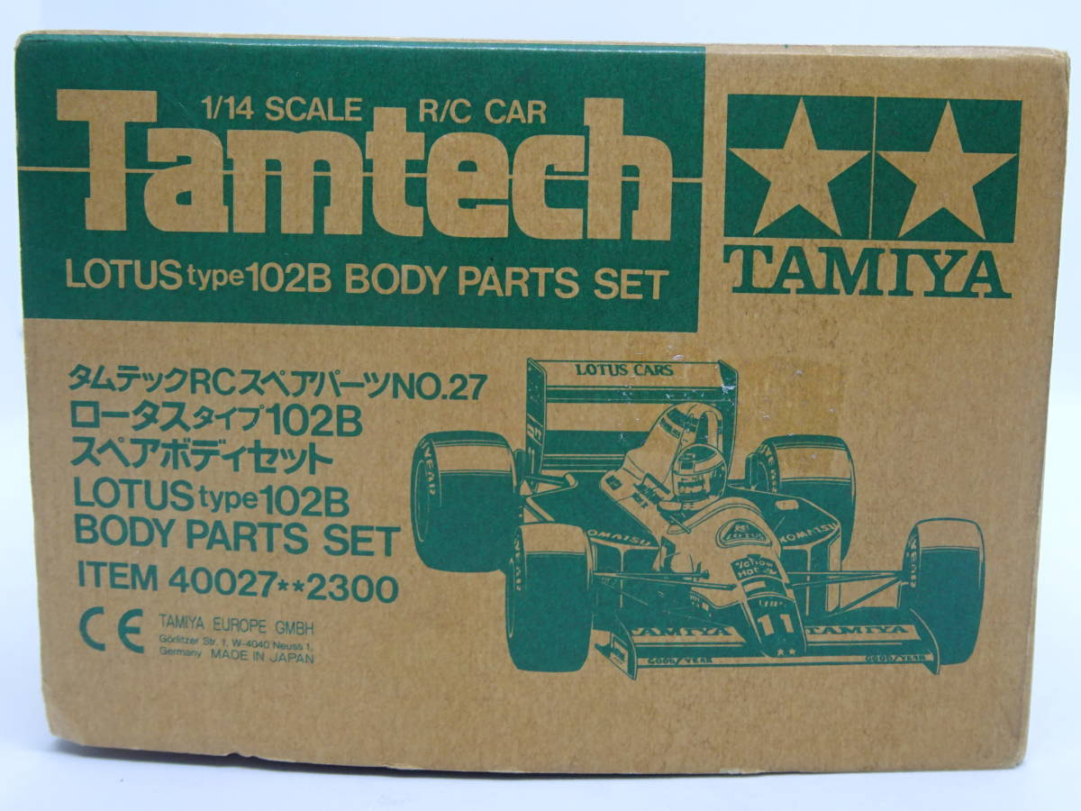 タミヤ/Tamiya 1/14 タムテックRC スペアパーツNo.27 ロータス タイプ102B スペアボディセット 40027
