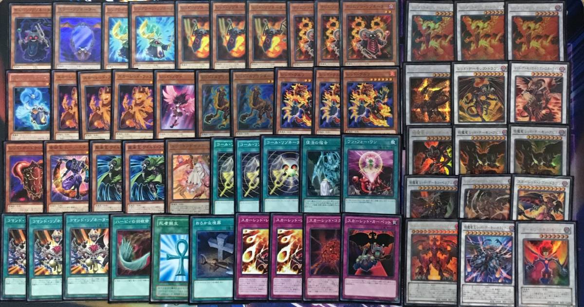遊戯王 レッドデーモンズ デッキ 新規入り スカーライト レッド