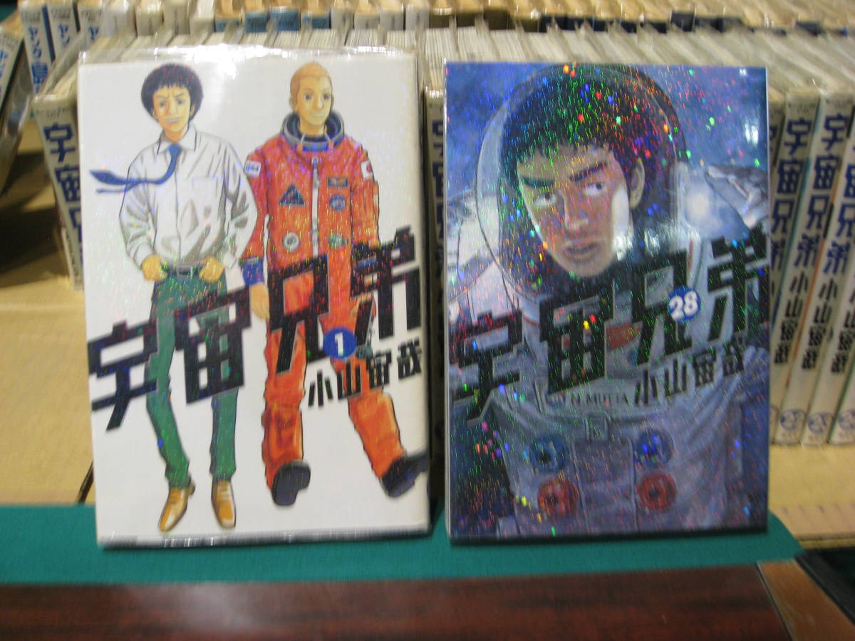 宇宙兄弟28巻セット 宇宙兄弟 全巻セット 1-28巻 宇宙兄弟 コミック 1-