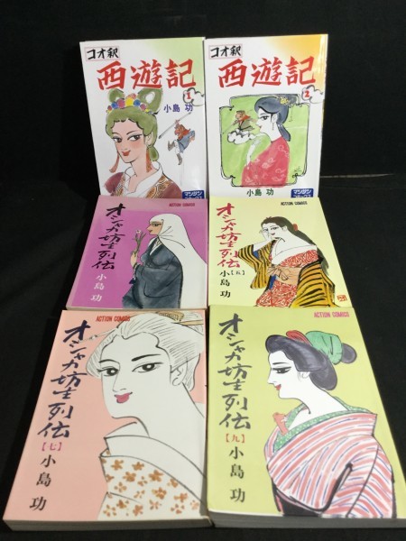 ykbd/200115/p80/Y/3 小島功 コミックス 10冊セット オシャカ坊主列伝