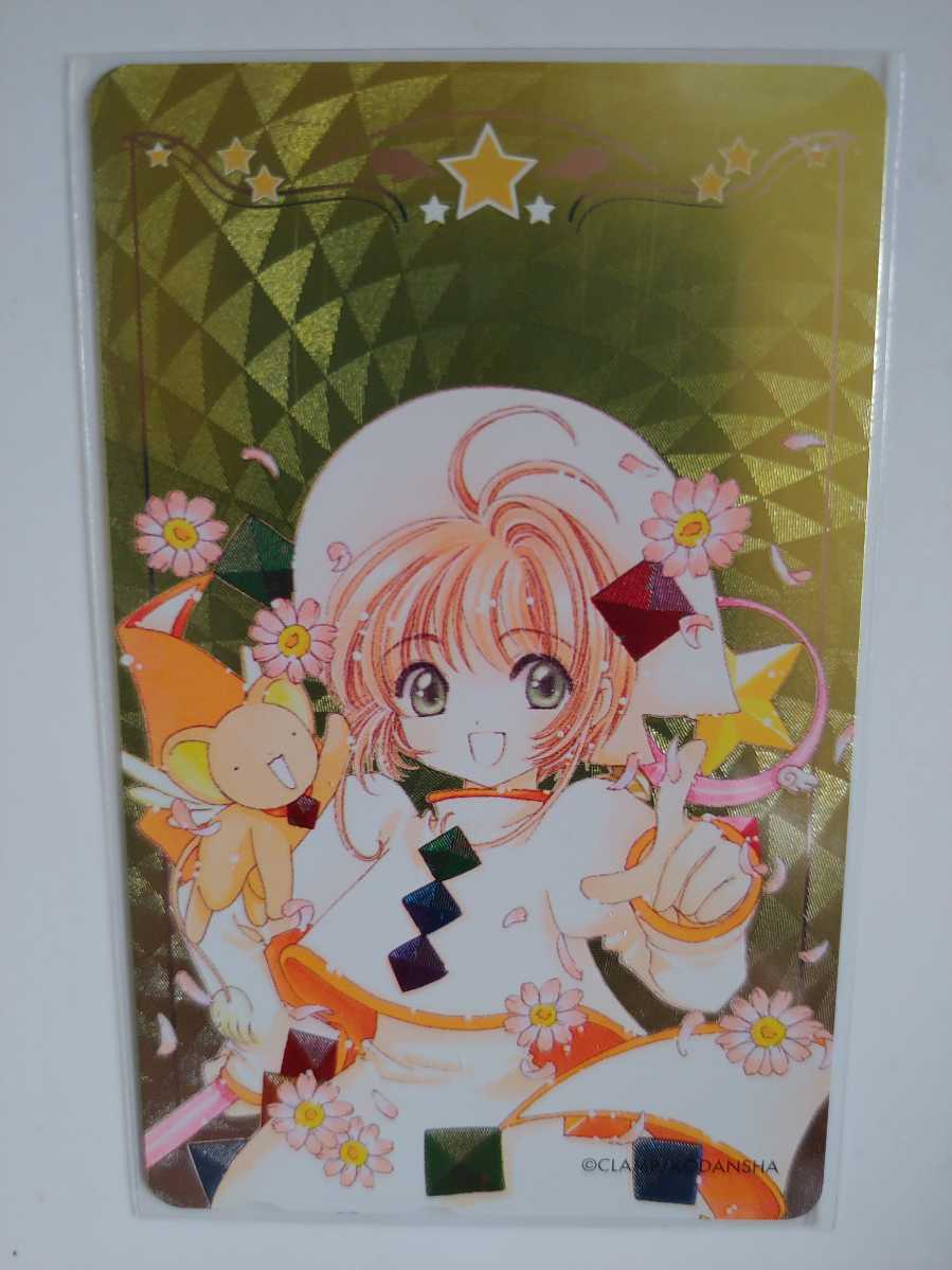 超特価購入 サイト CLAMP「カードキャプターさくら」イラスト画 テレカ25