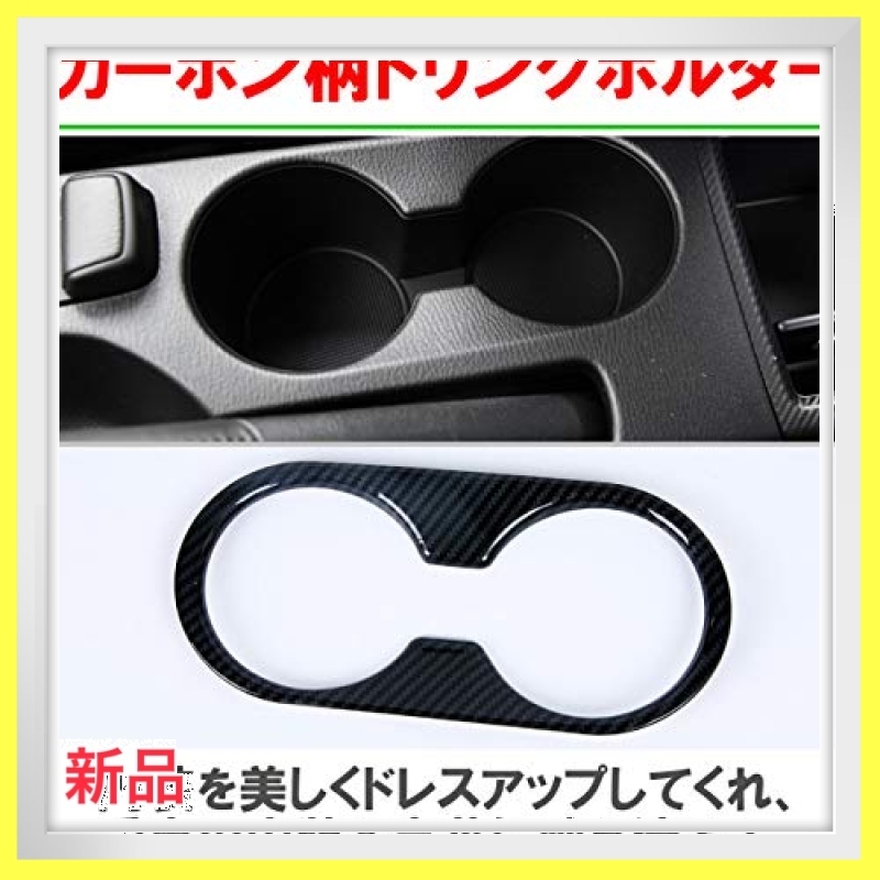 ～数量限定～ｂ23色3点セット HAMILO エアコンパネル CDパネル ドリンクホルダー ガーニッシュ マツダCX-3 カーボン_5