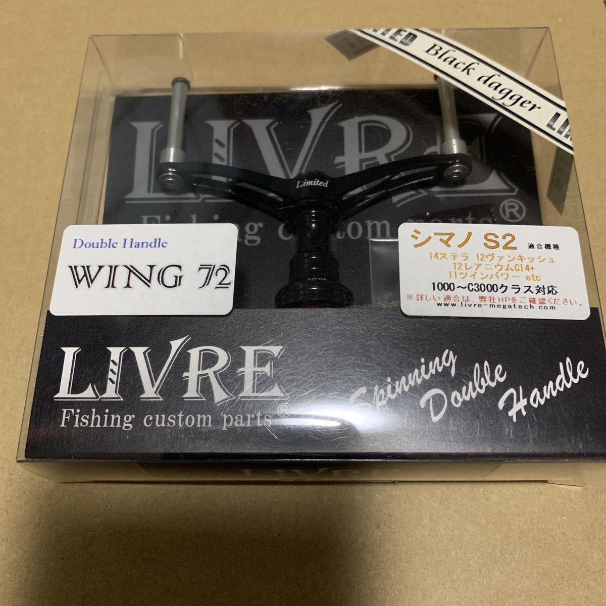  リブレ 限定 ブラックダガー プレート部(その他)｜売買されたオークション情報、yahooの商品情報をアーカイブ公開 - オークファン その他