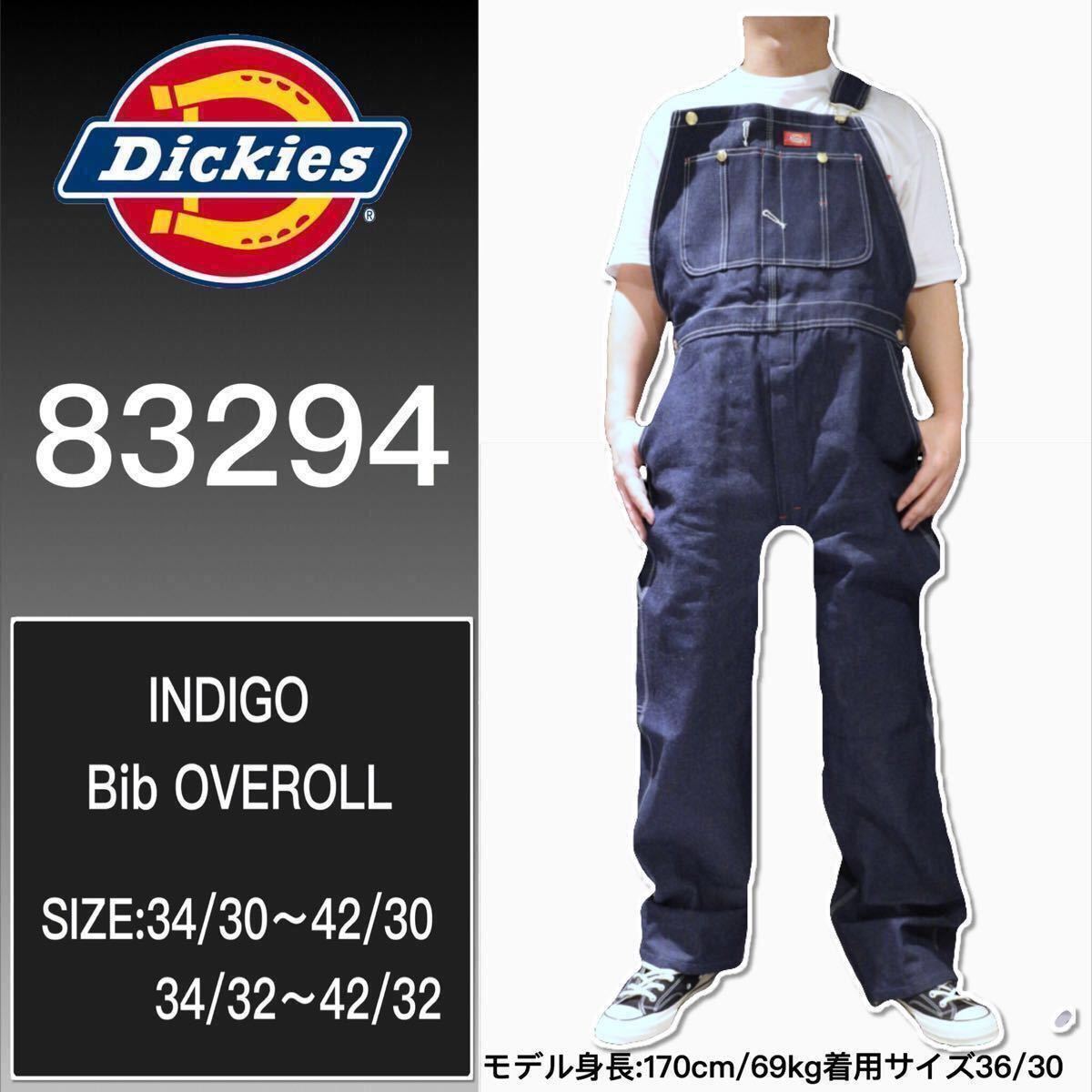 ☆ 新品！税込価格 ☆ディッキーズ 83294 オーバーオール◇在庫