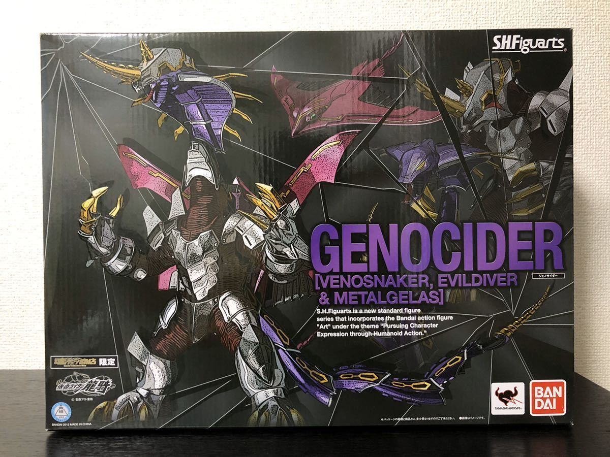 ジェノサイダー | 仮面ライダー龍騎 魂ウェブ 商品一覧 : レビュー SO