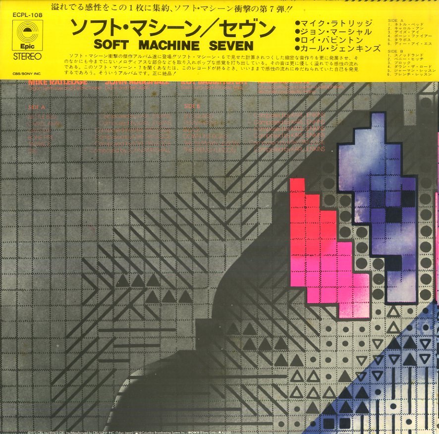 レア 美盤 LP ソフトマシーン SOFT MACHINE ROBERT WYATT DAEVID ALLEN