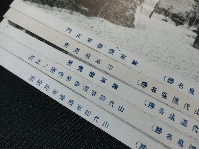軍事郵便 軍隊 千葉市：軍事郵便 (旧日本軍 色々まとめて30枚 古