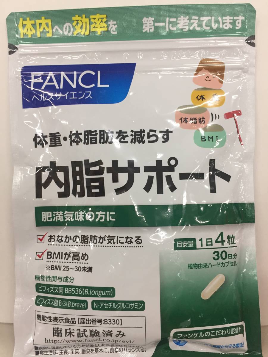 ファンケル 内脂サポート 30日分×8袋 240日分 即購入OK 【公式通販】 ファンケル 内脂サポート 30日分×8袋 240日分 即購入OK 【公式通販】