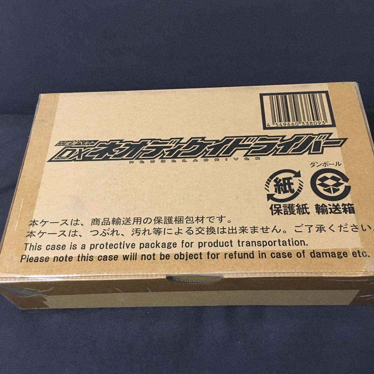  仮面ライダーディケイド DXネオディケイドライバー プレミアムバンダイ限定品(仮面ライダー)｜売買されたオークション情報、yahooの商品情報をアーカイブ公開 - オークファン 仮面ライダー
