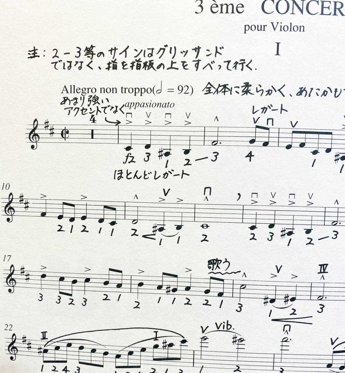 江藤俊哉】5/12サンサーンスVl協奏曲3番～ 貴重品！校訂・指導による