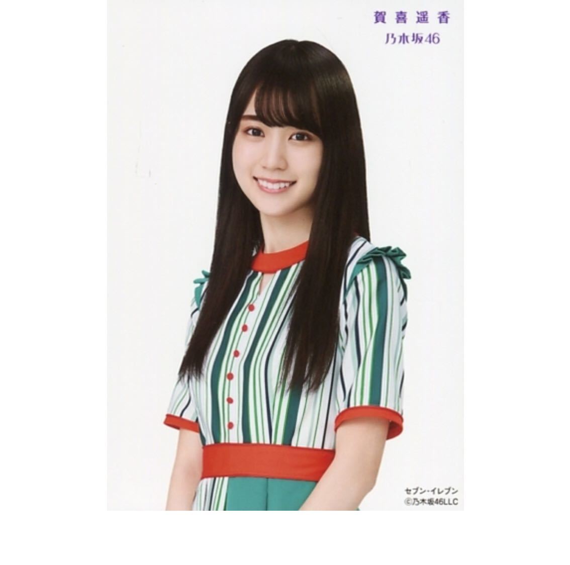 賀喜遥香 生写真 セミコンプ