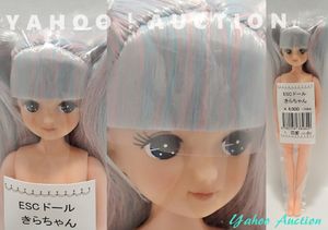 ESCドールきらちゃん　週末限定価格 リカちゃんキャッスル きらちゃんのYahoo!オークション(旧ヤフオク!)の