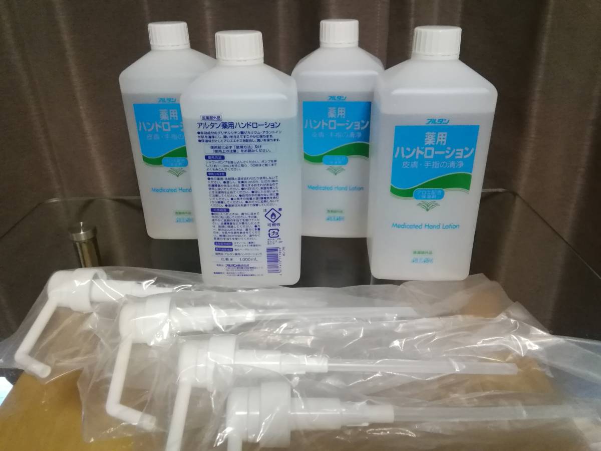手指消毒 手指消毒ローション | ローション アルソフトアロマ アルソフト 60mL サラヤ サラヤ｜アルソフトアロマ アルソフト手指消毒ローション レモングラスの レモングラスの香り SARAYA アルコール消毒液 株式会社アルボース（環境配慮×衛生管理手指消毒剤の定番が 福祉ナビ