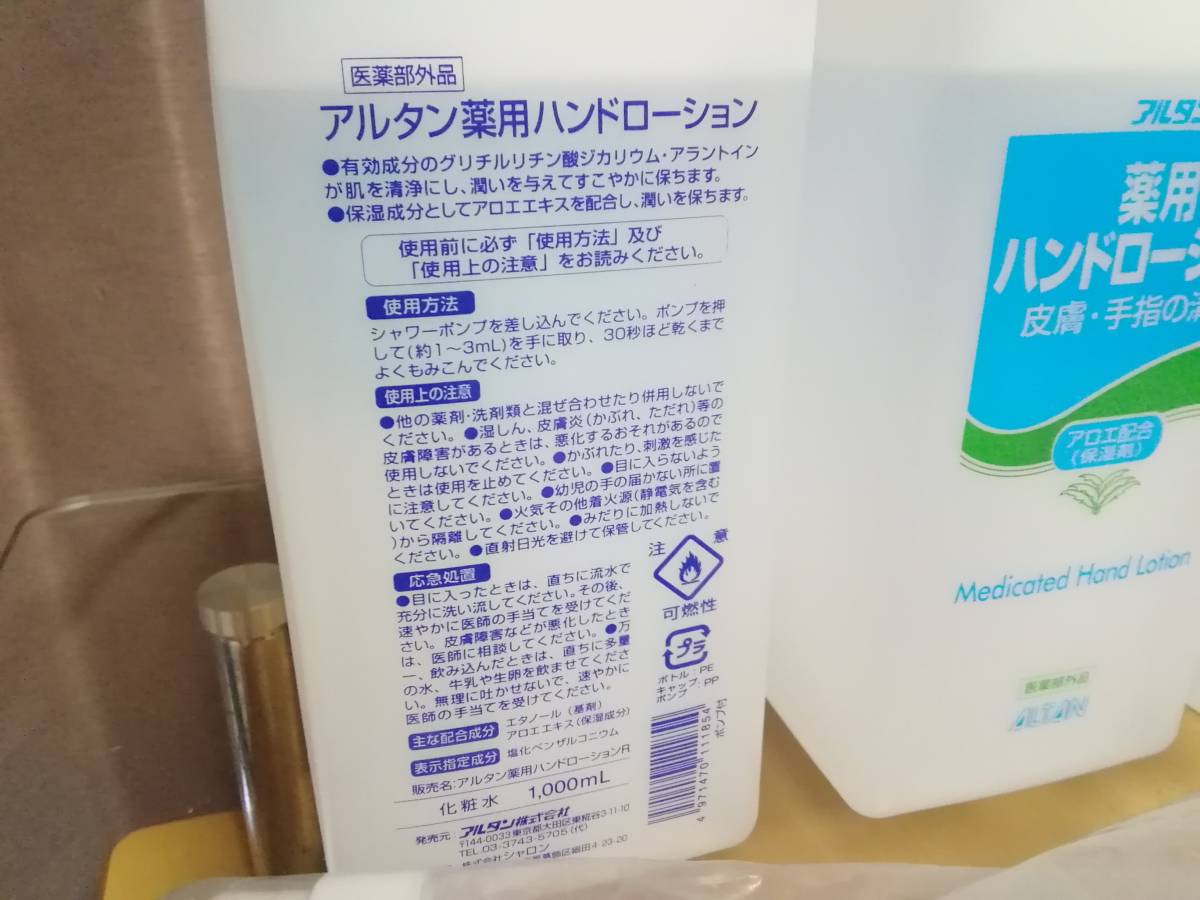 手指消毒 手指消毒ローション | ローション アルソフトアロマ アルソフト 60mL サラヤ サラヤ｜アルソフトアロマ アルソフト手指消毒ローション レモングラスの レモングラスの香り SARAYA アルコール消毒液 株式会社アルボース（環境配慮×衛生管理手指消毒剤の定番が 福祉ナビ