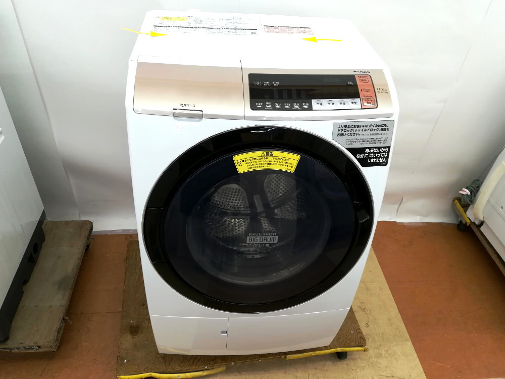 ドラム式洗濯乾燥機 中古日立 BD-SV110BL ビッグ 2026年最新Yahoo 