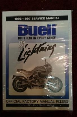 S1 Buell ビューエル ビューエルS1 日本語版 サービスマニュアル 96-97