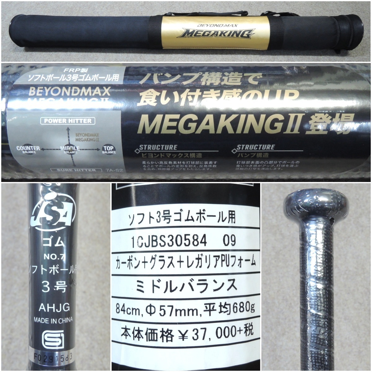 ミズノ ソフトボール用ビヨンドマックスメガキング ソフト3号ゴム 