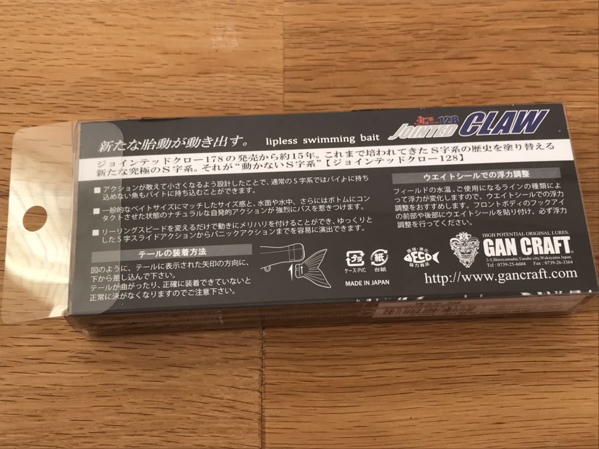 ジョインテッドクロー128 ガンクラフト シーバスルアー専門店 Type-F GAN 0 CLAW JOINTED 鮎邪 黄金鮎の通販 LURES] ORIGINAL POTENTIAL [HIGH CRAFT 15ss