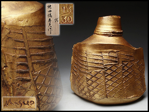 芥川賞受賞作家 池田満寿夫 高岡銅器 銅製品 皿 2枚セット 高岡銅器】 芥川賞受賞作家 池田満寿夫 砲金 皿 2枚セット 高岡銅器