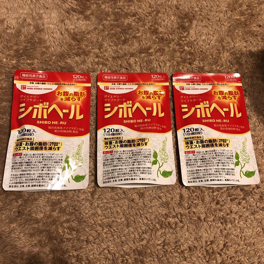 シボヘール120粒3袋 訳あり(その他)｜売買されたオークション情報、yahooの商品情報をアーカイブ公開 - オークファン その他