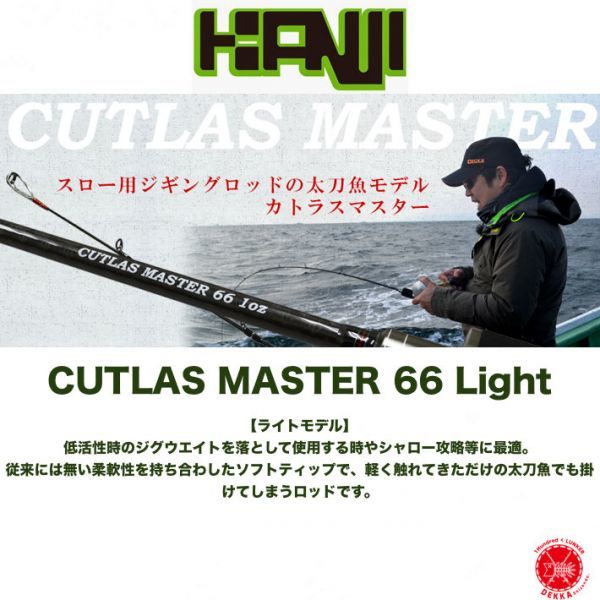 ◎ジャンク Gamakatsu がまかつ がま磯 MASTERLY マスタリー 競技 175