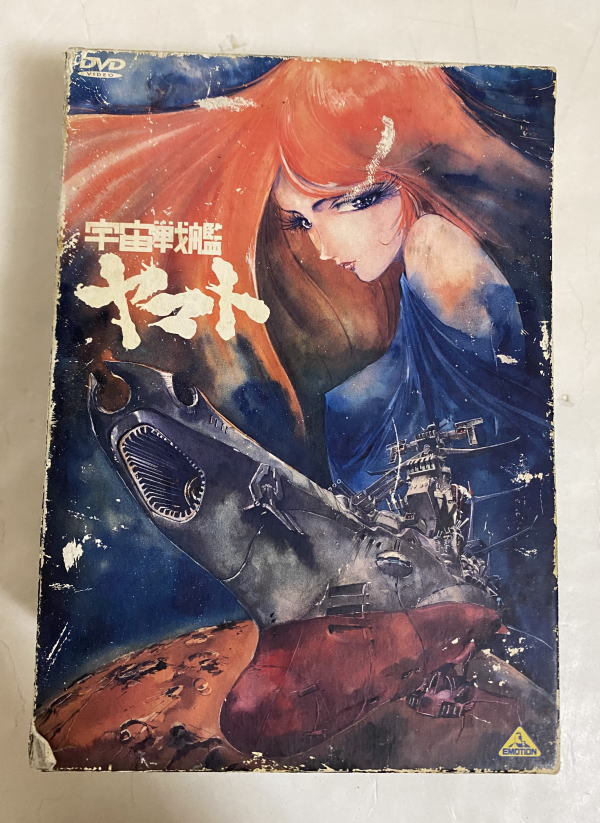 宇宙戦艦ヤマト DVD MEMORIAL BOX 宇宙戦艦ヤマト DVD MEMORIAL BOX