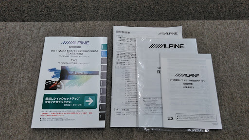 Alpine アルパイン Ex11z Xf11z Ex10z Ex9z X9z X9za X8z ワイドxga Led液晶 メモリーナビ 7wz 取扱説明書 取説 取付説明書 アルパイン 売買されたオークション情報 Yahooの商品情報をアーカイブ公開 オークファン Aucfan Com