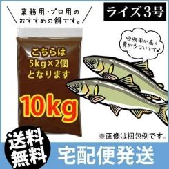 人気定番，安い 301-16-027 メーカー直送12/16以降は1/6順次出荷予定 日清丸紅飼料ライズ3号 沈下性 10kg(エサ)｜売買されたオークション情報、yahooの商品情報をアーカイブ公開 - オークファン エサ