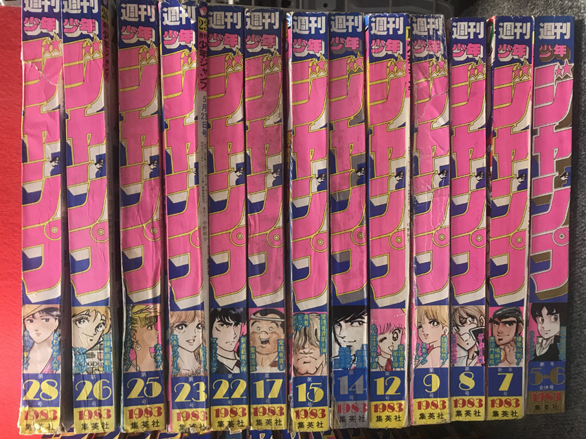 【当時物美品】週刊 少年 ジャンプ 1981年11号 漫画 アニメ 当時物美品週刊 少年 ジャンプ 1981年11号 漫画 アニメ