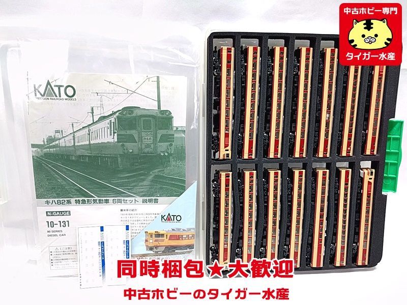KATO キハ82系 特急形気動車 14両セット ※補足参照 Nゲージ 同時梱包OK ★H