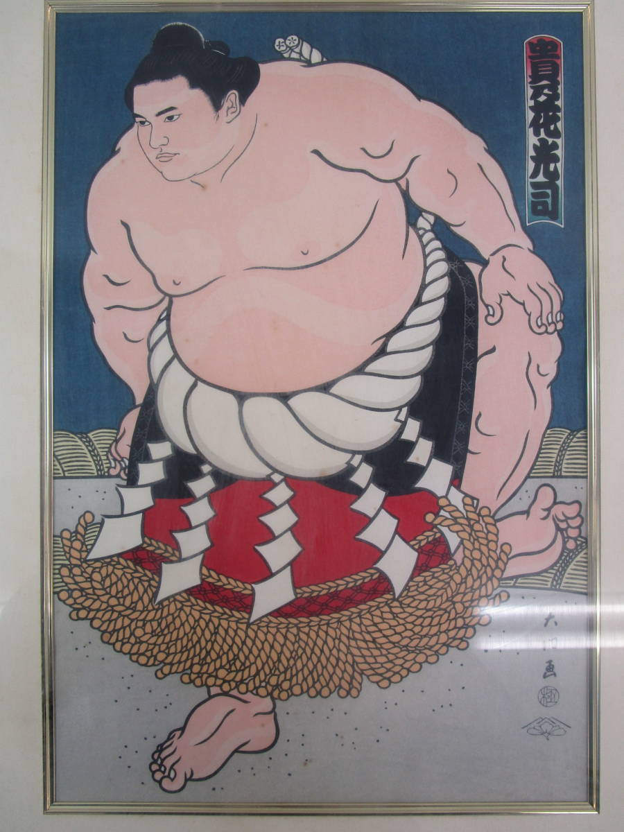 by | 横綱 貴乃花光司 2枚セットの通販 みえ 木下大門「大相撲錦絵