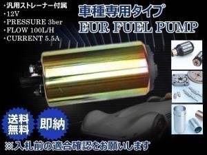 送料無料，セール １年保証 トヨタ カローラレビン CBA-AE86 燃料ポンプ フューエルポンプ 純正タイプストレーナー付属(エンジン、過給器)｜売買されたオークション情報、yahooの商品情報をアーカイブ公開 - オ トヨタ用